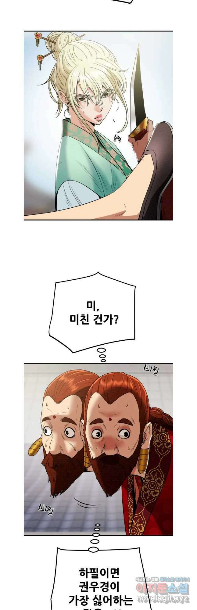 천광명월 169화 5
