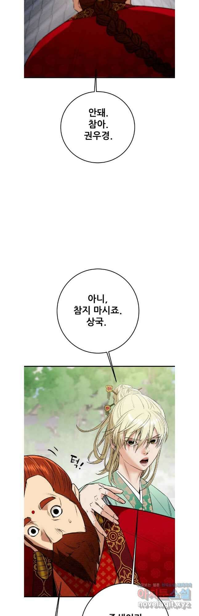 천광명월 169화 8