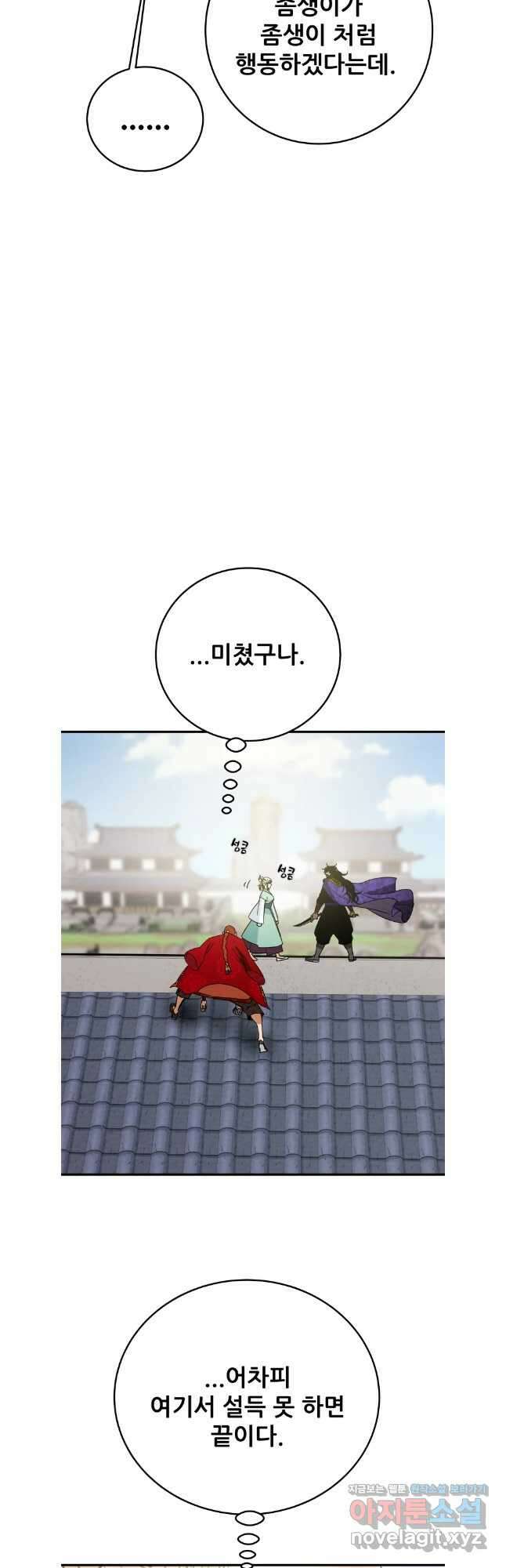 천광명월 169화 9