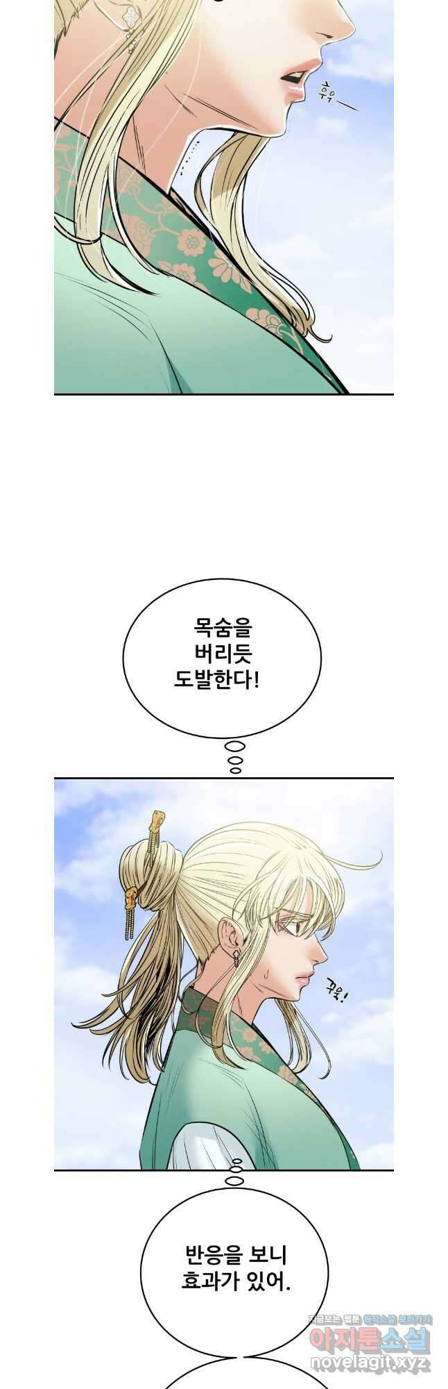 천광명월 169화 10