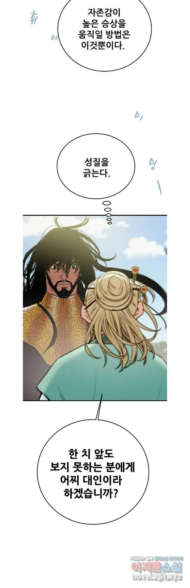천광명월 169화 11