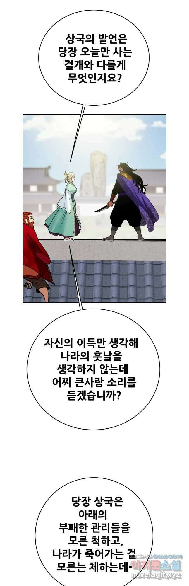 천광명월 169화 12