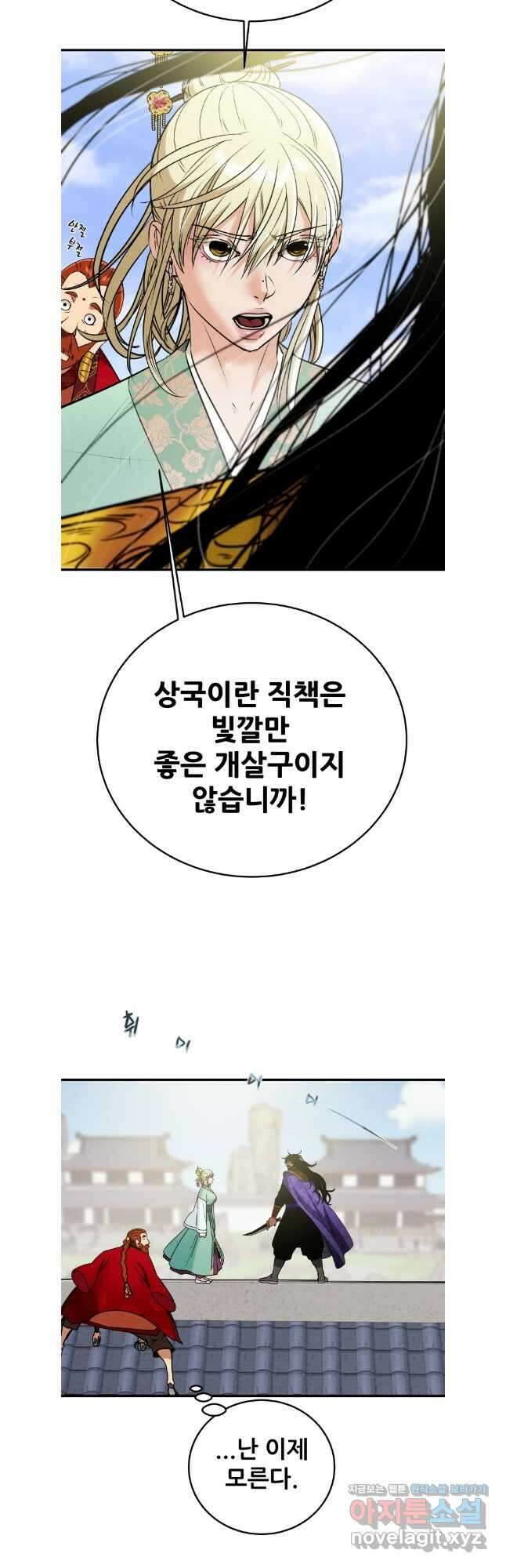 천광명월 169화 13