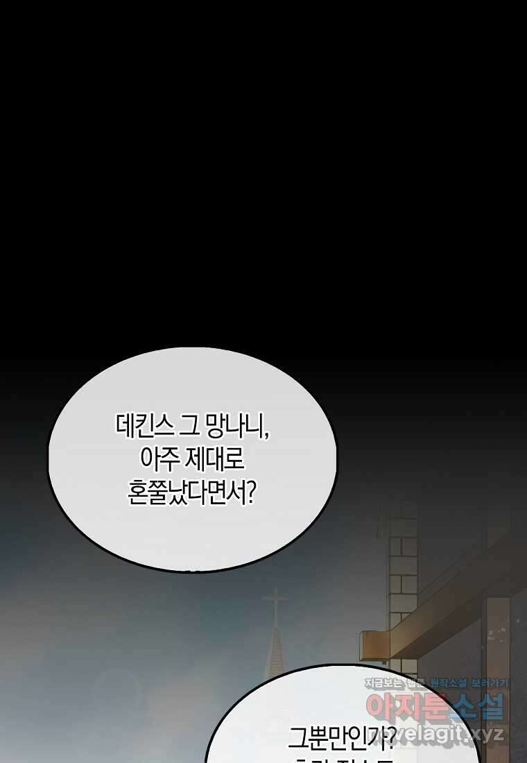 영주님의 코인이 줄지 않음?! 128화 1