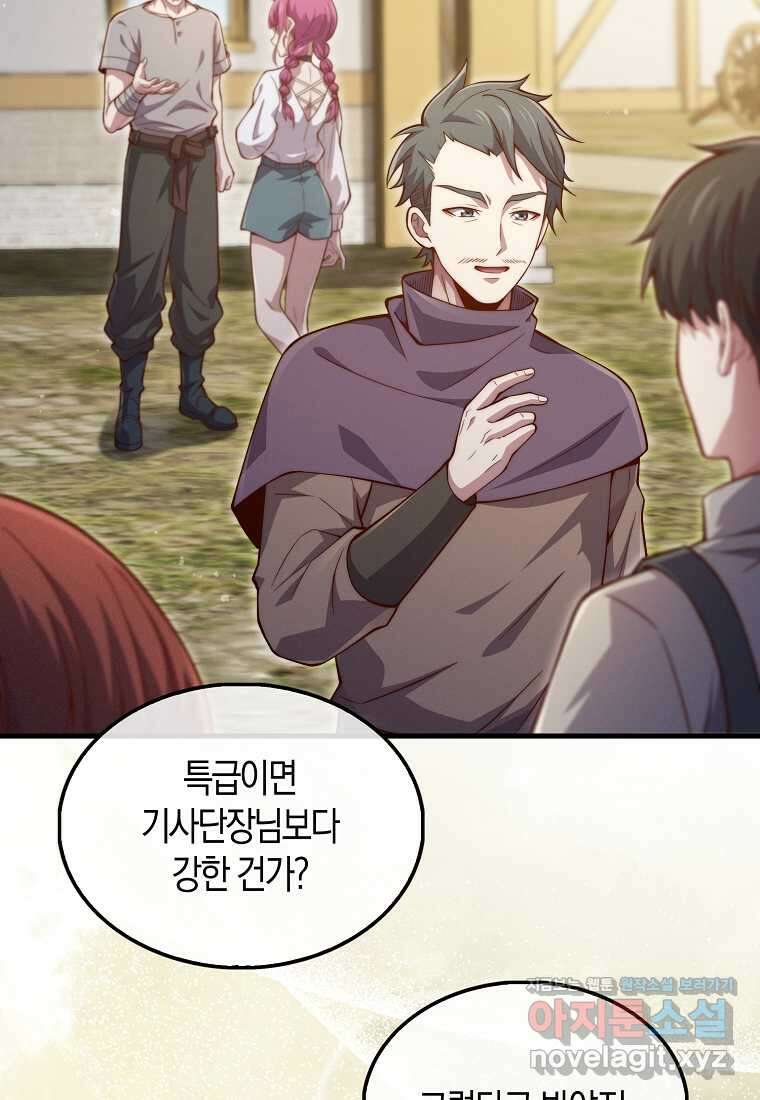 영주님의 코인이 줄지 않음?! 128화 4