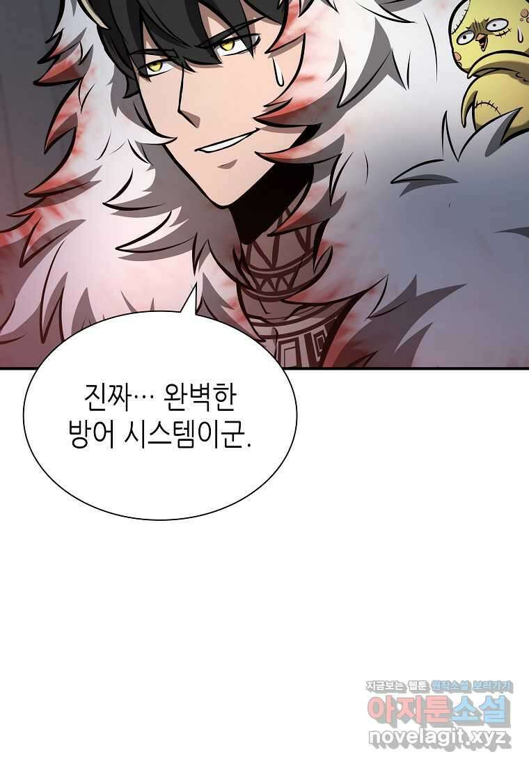 회귀했는데 FFF급 부두술사 85화 9