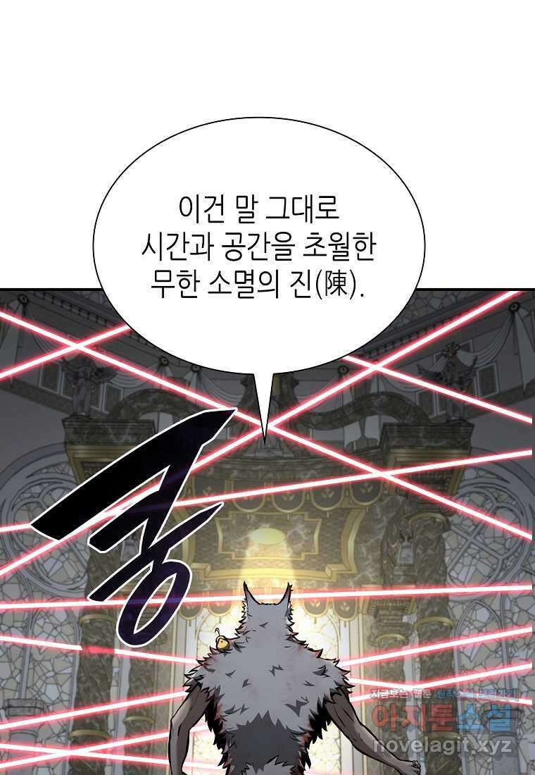 회귀했는데 FFF급 부두술사 85화 10