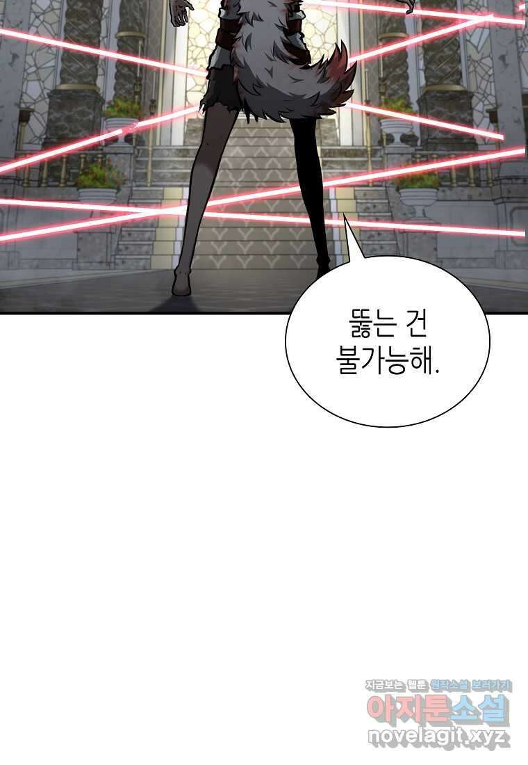 회귀했는데 FFF급 부두술사 85화 11