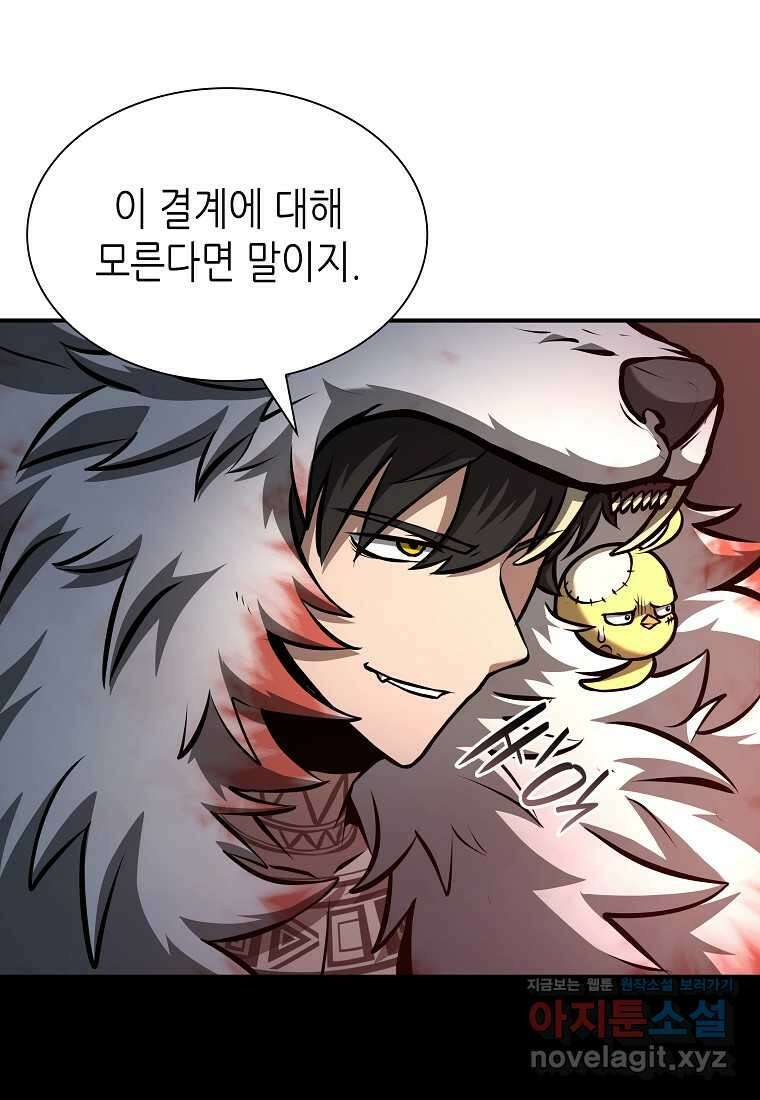회귀했는데 FFF급 부두술사 85화 12