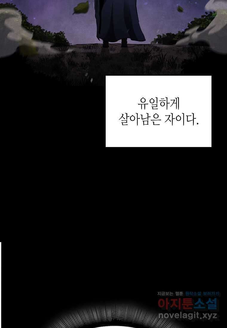 회귀했는데 FFF급 부두술사 85화 18