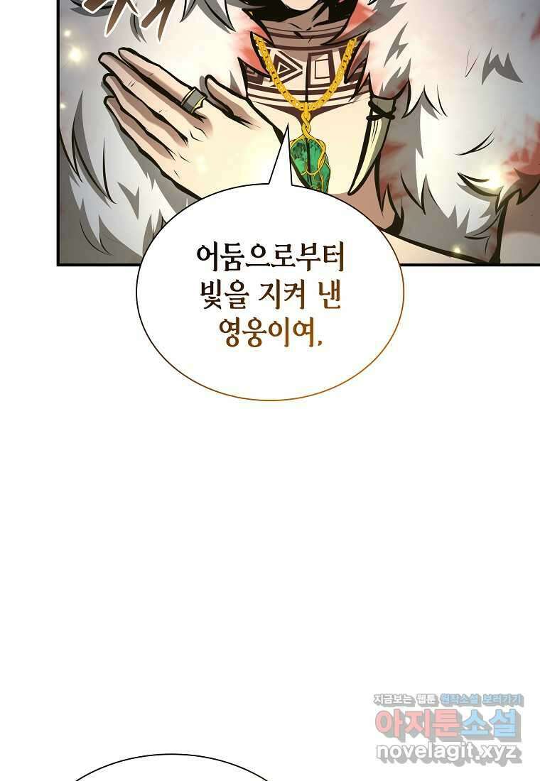 회귀했는데 FFF급 부두술사 85화 25