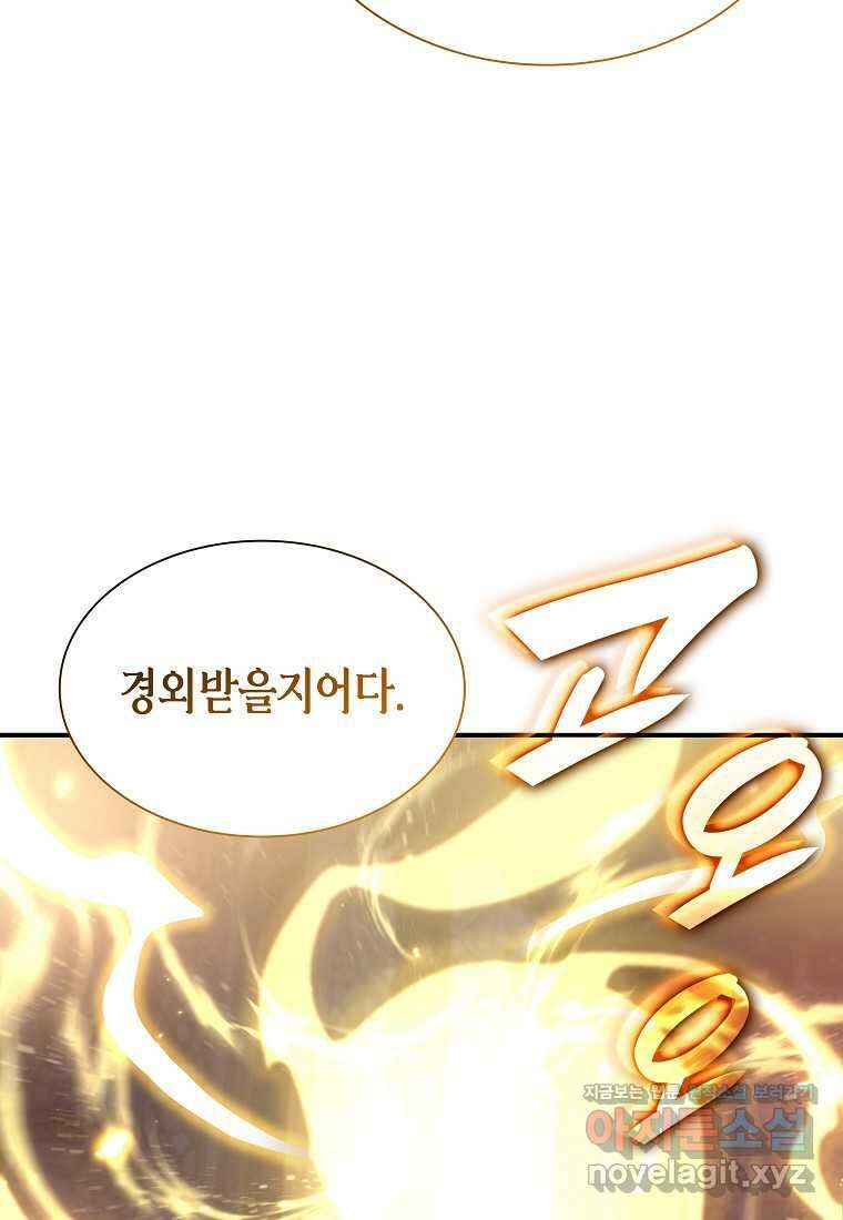 회귀했는데 FFF급 부두술사 85화 27