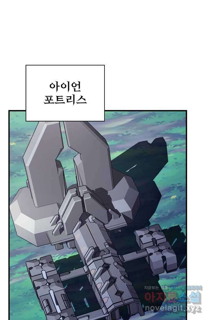 SSS급 특성을 받았지만 적당히 살고 싶다 116화 1