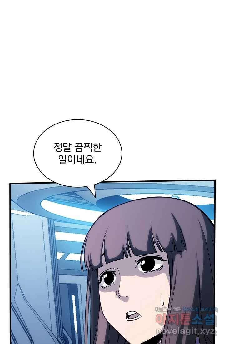 SSS급 특성을 받았지만 적당히 살고 싶다 116화 7
