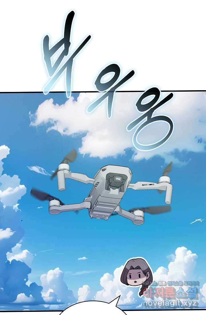 SSS급 특성을 받았지만 적당히 살고 싶다 116화 12
