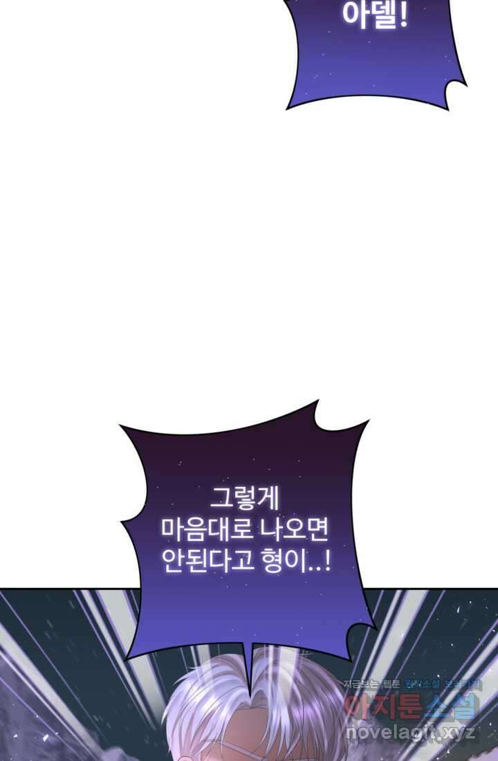 하녀는 폭군의 목줄을 쥐고 있다70화 20