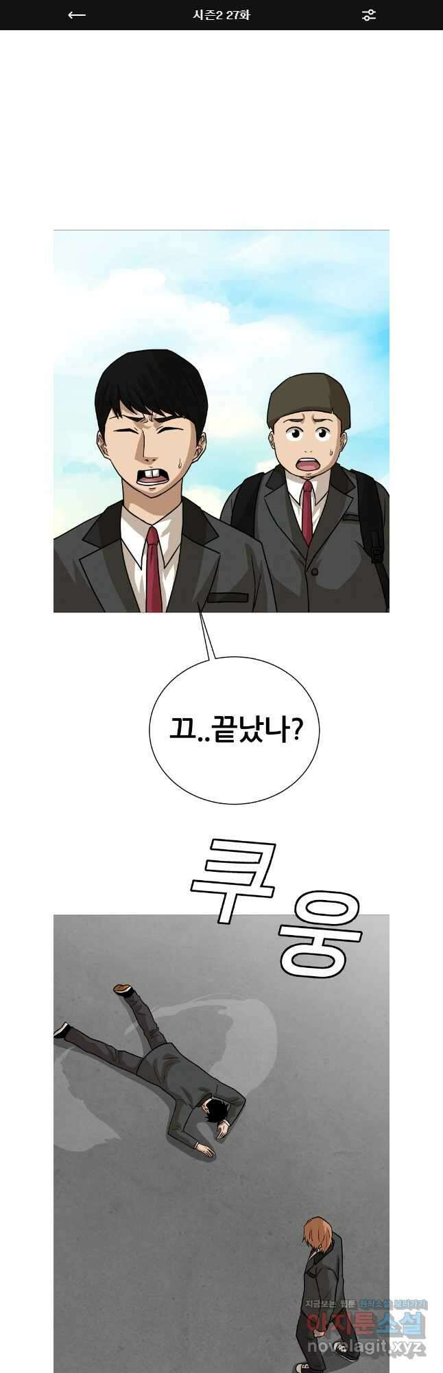 방구석 여포 시즌2 27화 1