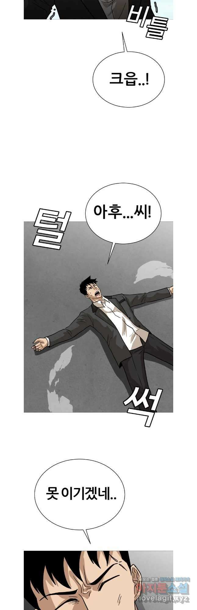 방구석 여포 시즌2 27화 3