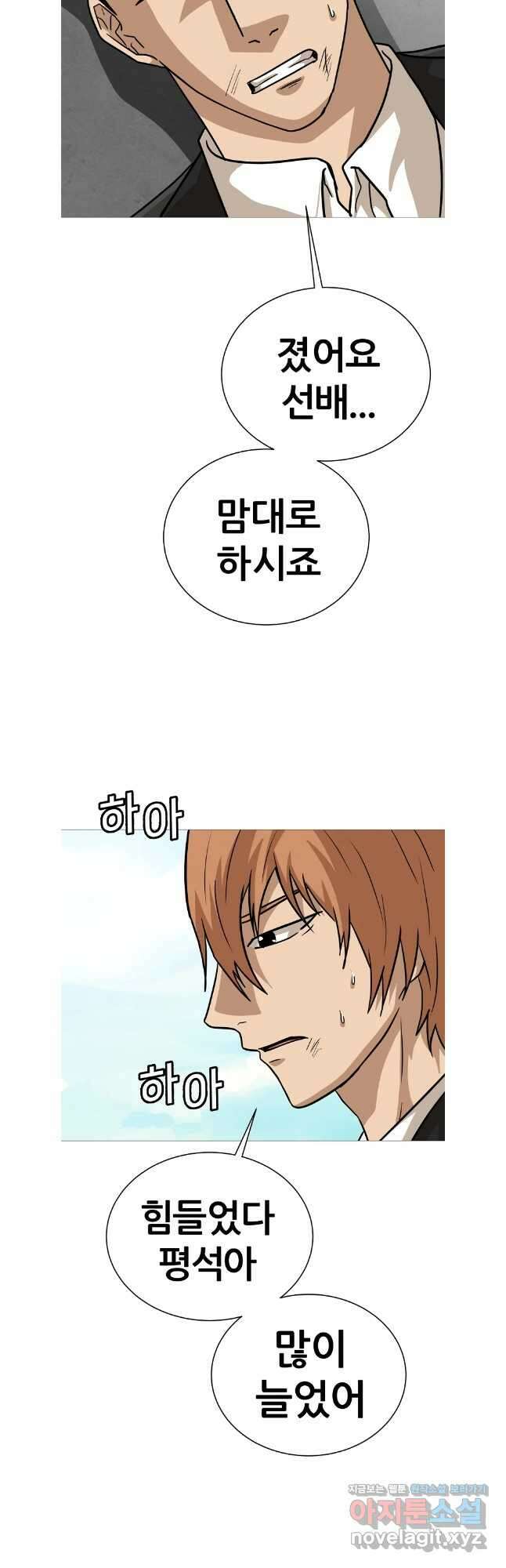 방구석 여포 시즌2 27화 4