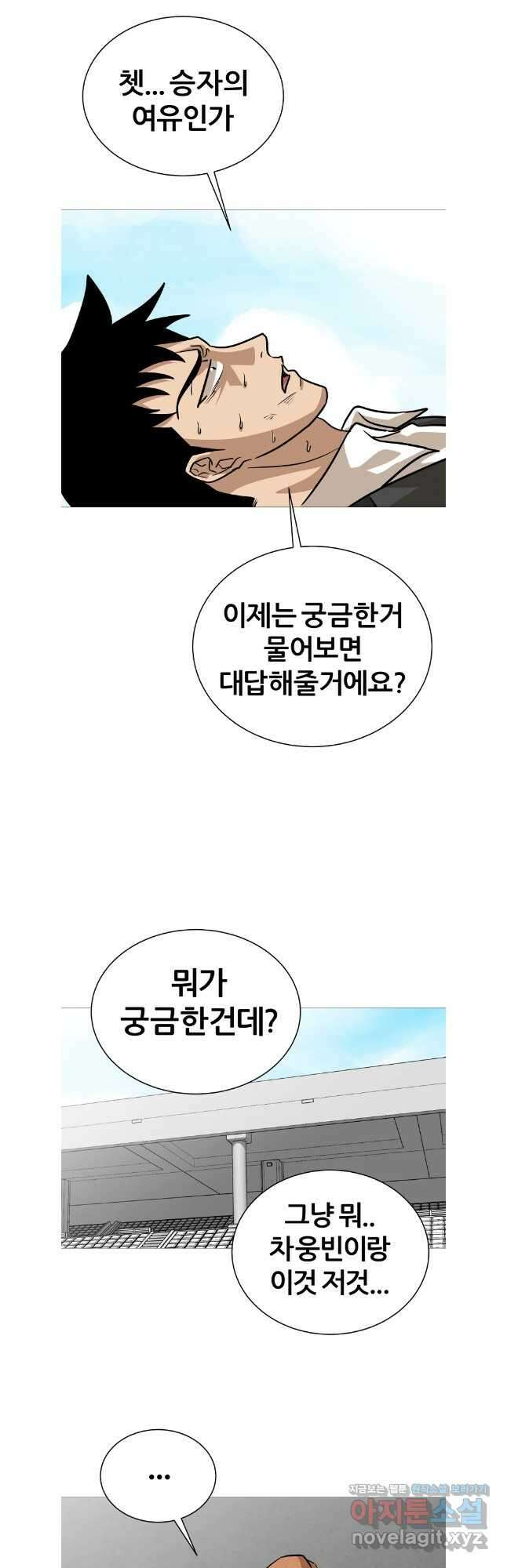방구석 여포 시즌2 27화 5