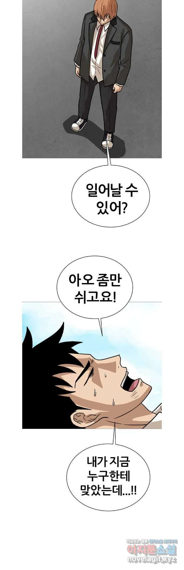 방구석 여포 시즌2 27화 6