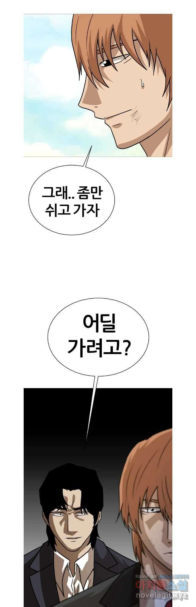 방구석 여포 시즌2 27화 7