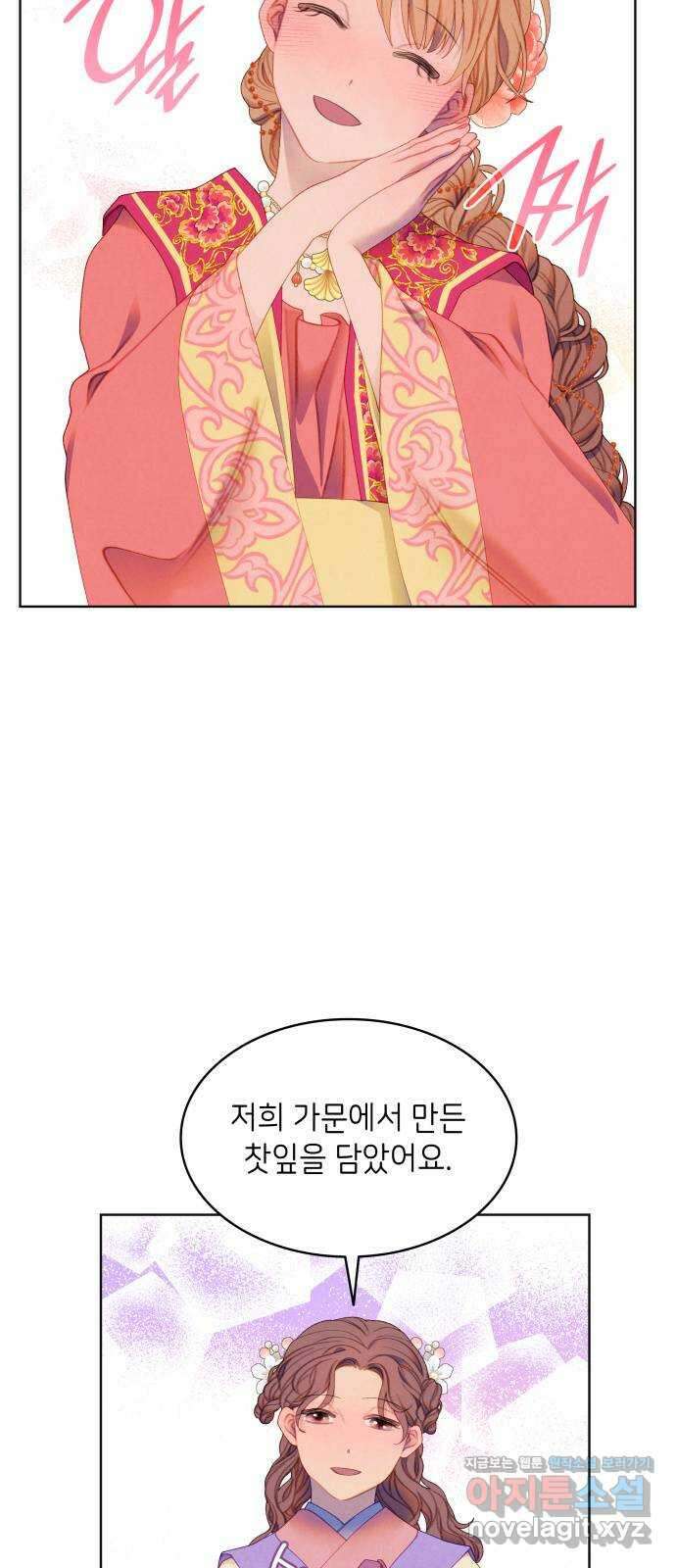 49번 남았습니다, 스승님! 45화 3