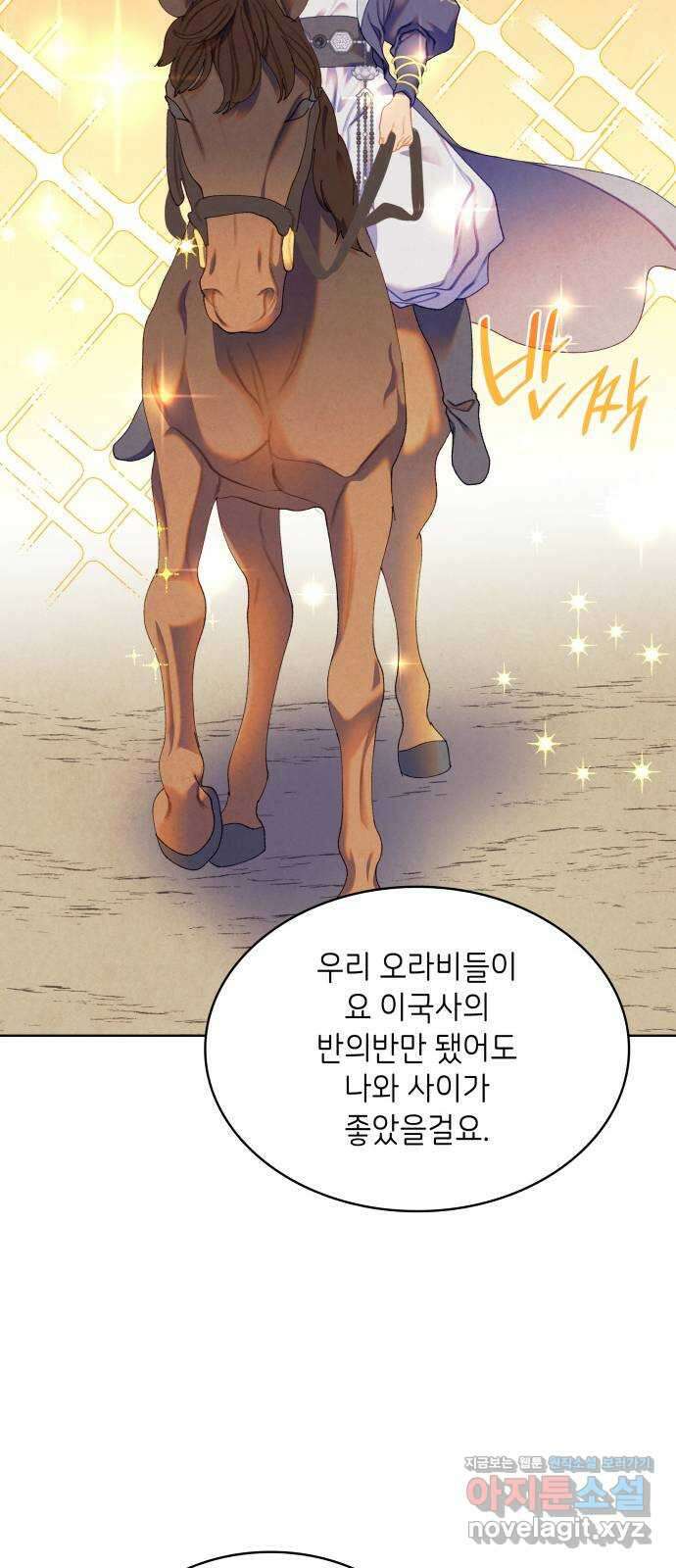 49번 남았습니다, 스승님! 45화 8