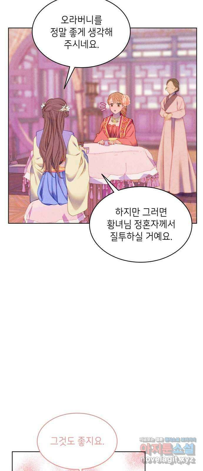49번 남았습니다, 스승님! 45화 9