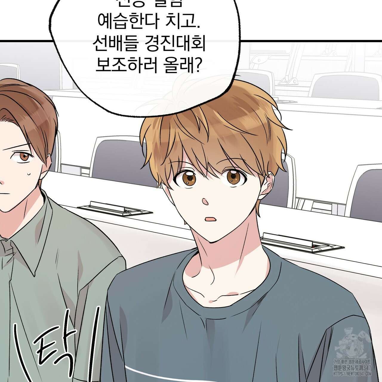 킵 어스 투게더 19화 4