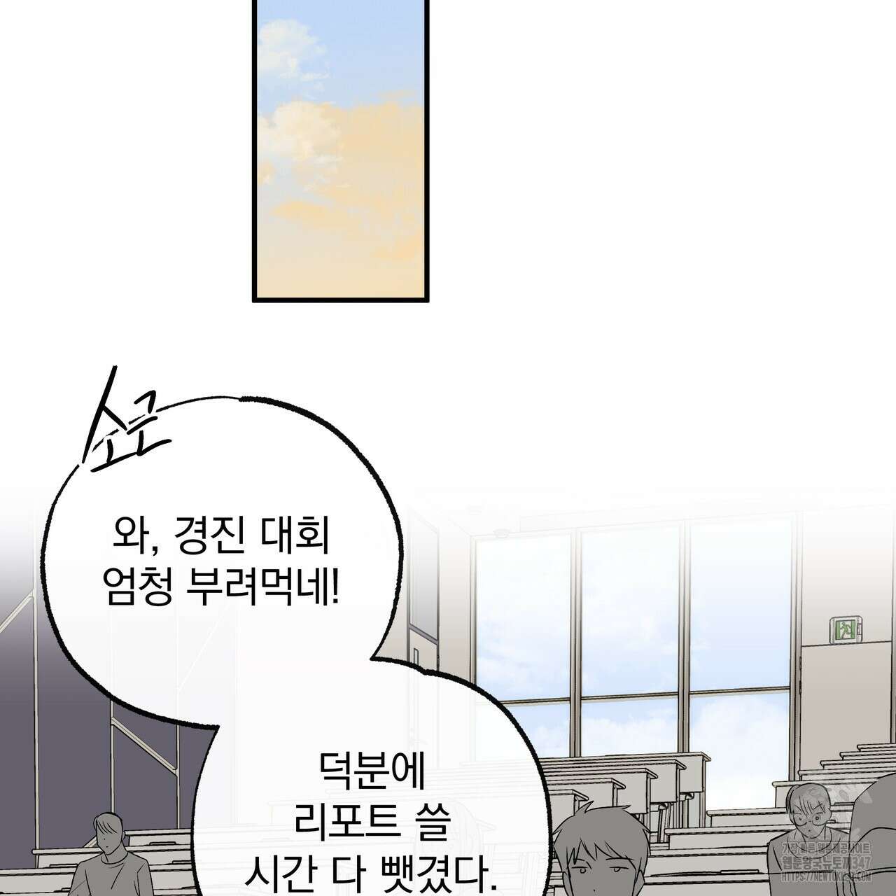 킵 어스 투게더 19화 9