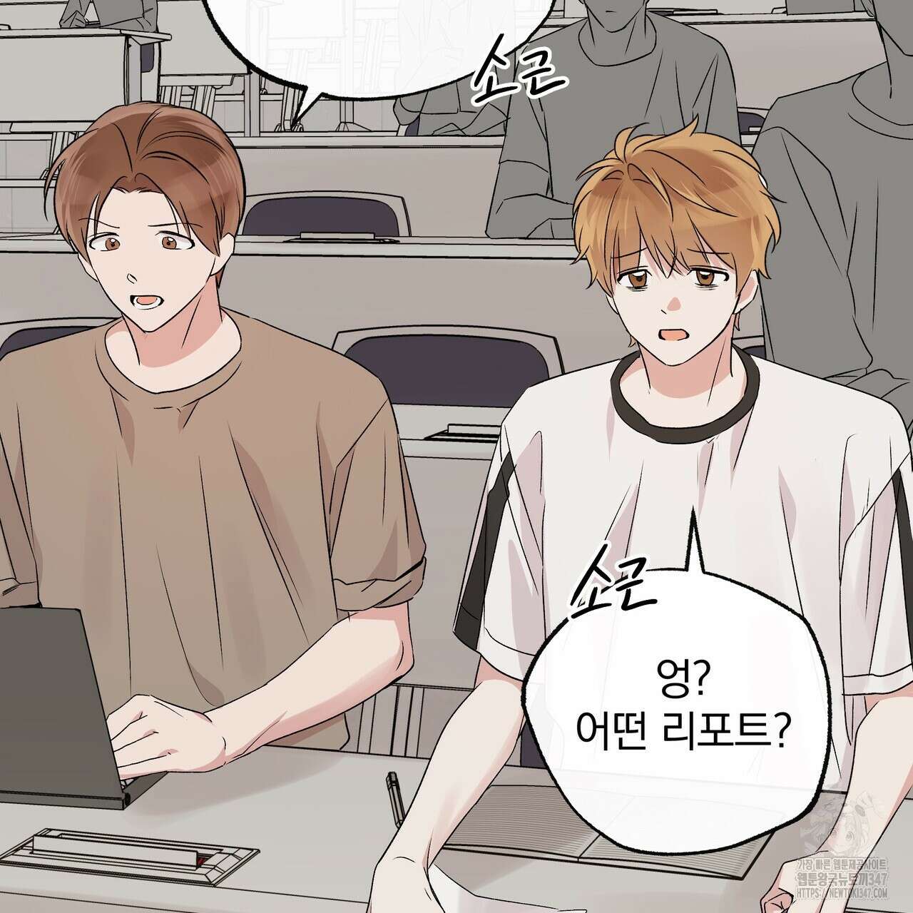 킵 어스 투게더 19화 10
