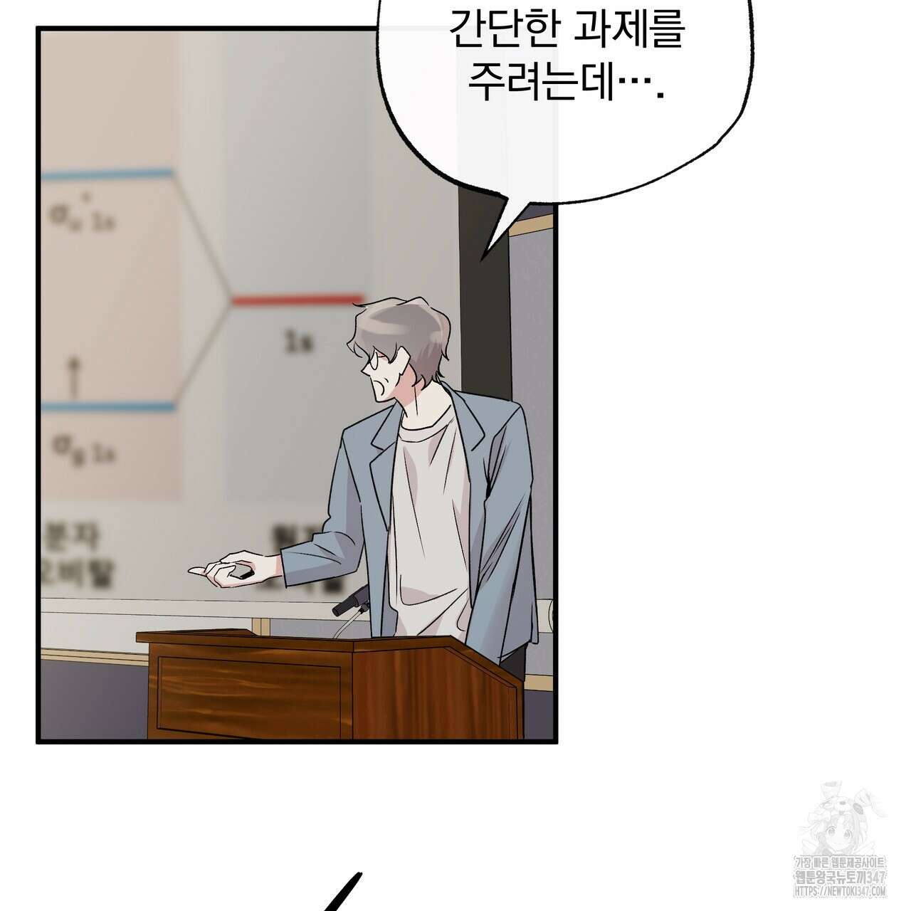 킵 어스 투게더 19화 12