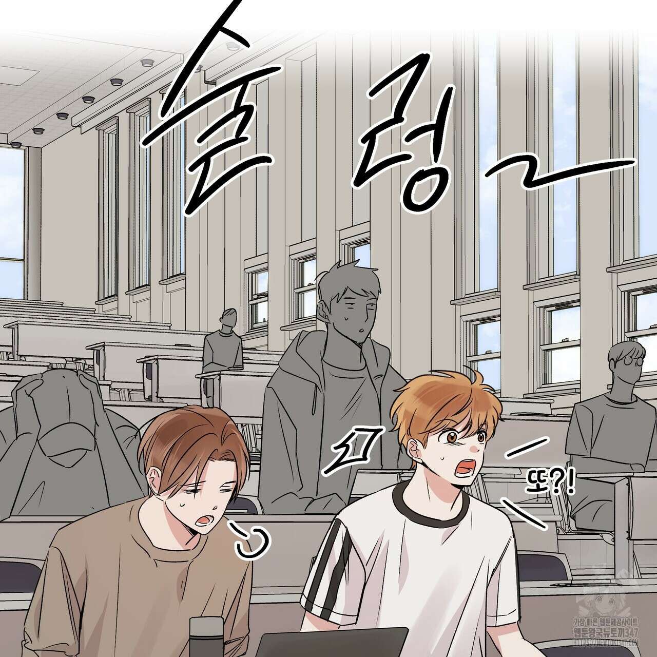킵 어스 투게더 19화 13