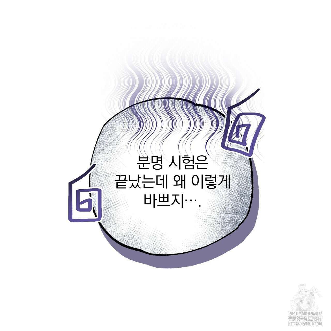킵 어스 투게더 19화 15