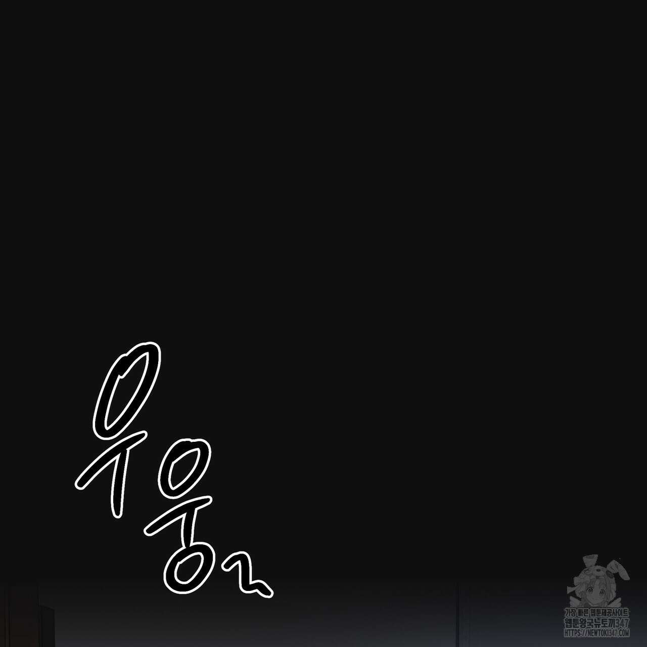 킵 어스 투게더 19화 18