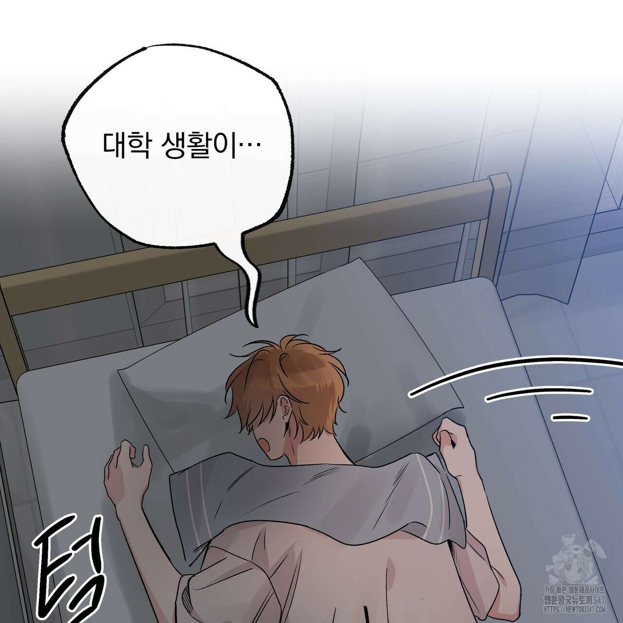 킵 어스 투게더 19화 22