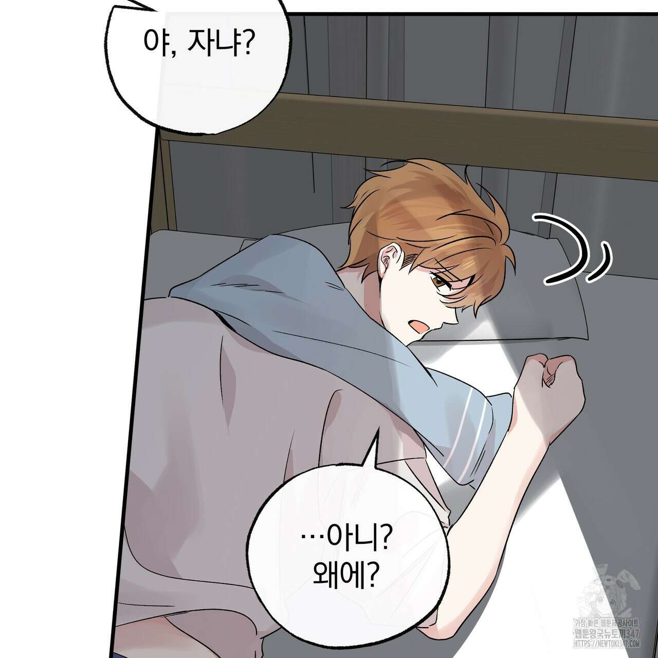 킵 어스 투게더 19화 27
