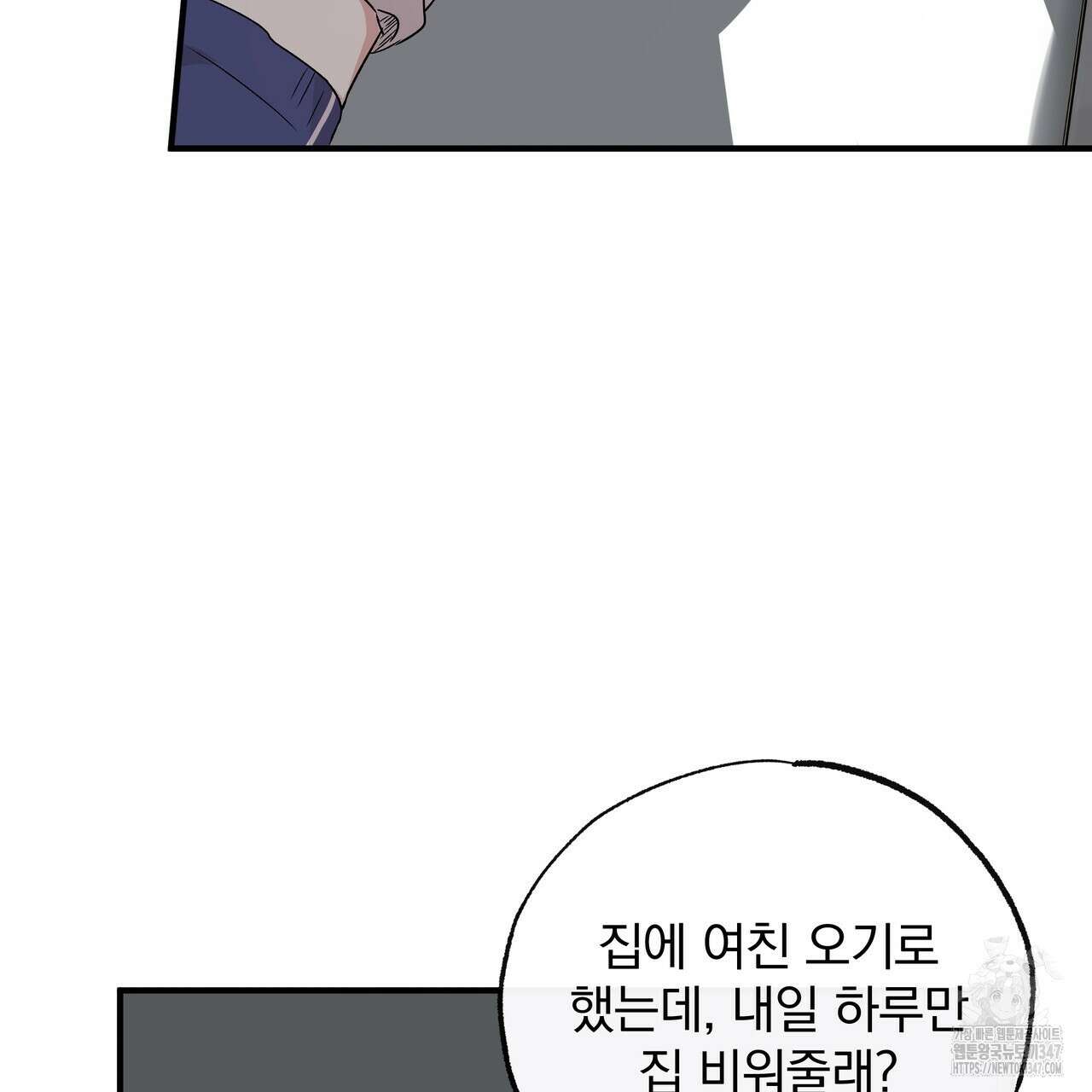 킵 어스 투게더 19화 28