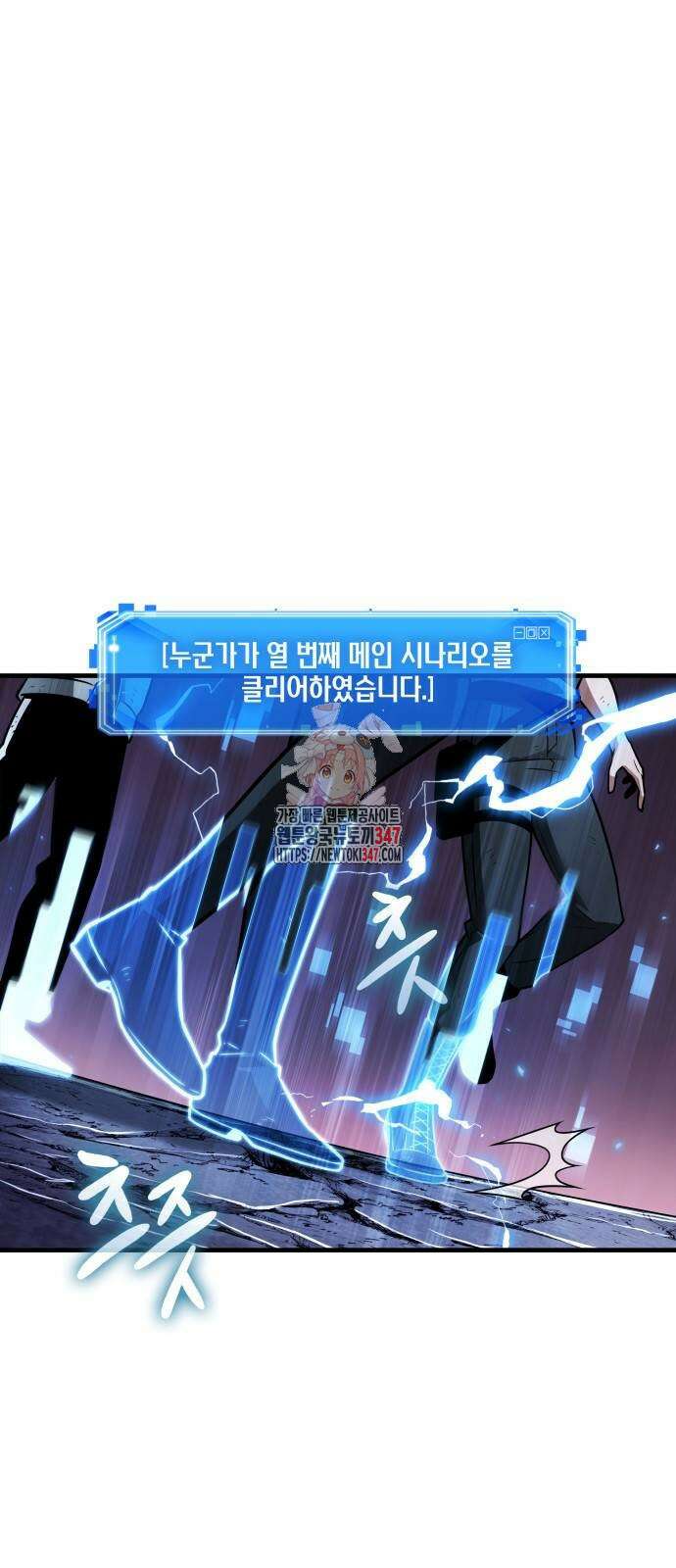전지적 독자 시점 221화 1