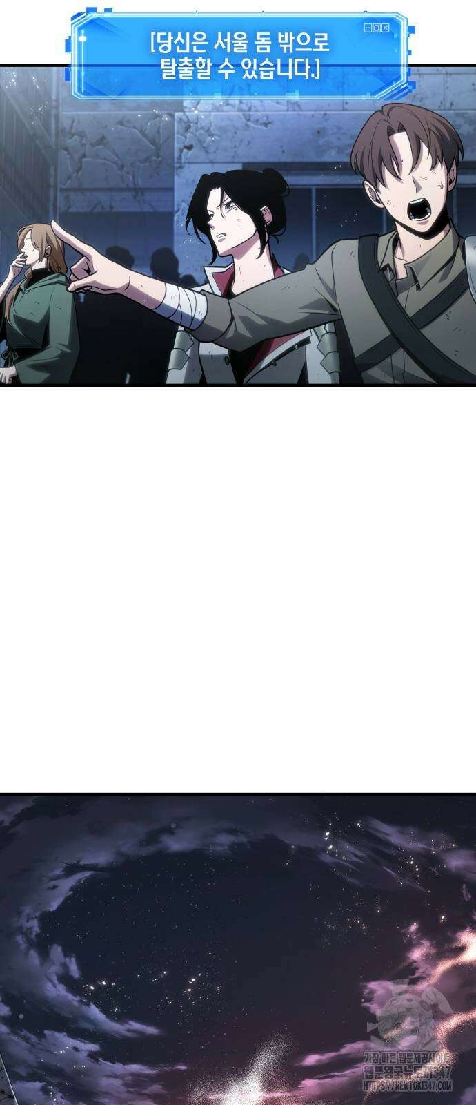 전지적 독자 시점 221화 4