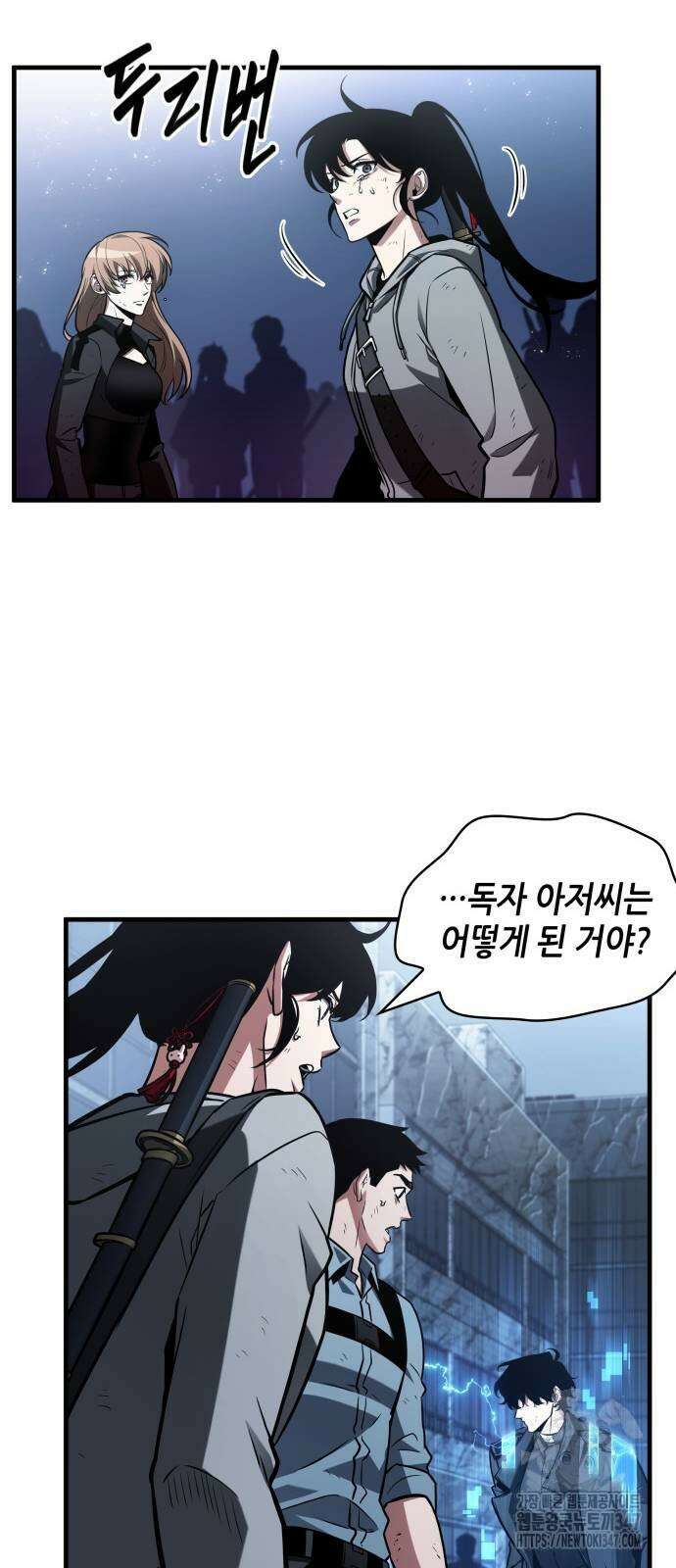 전지적 독자 시점 221화 6