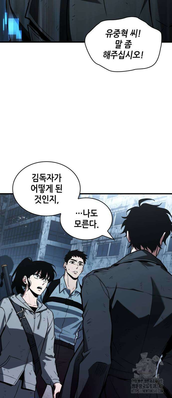 전지적 독자 시점 221화 8