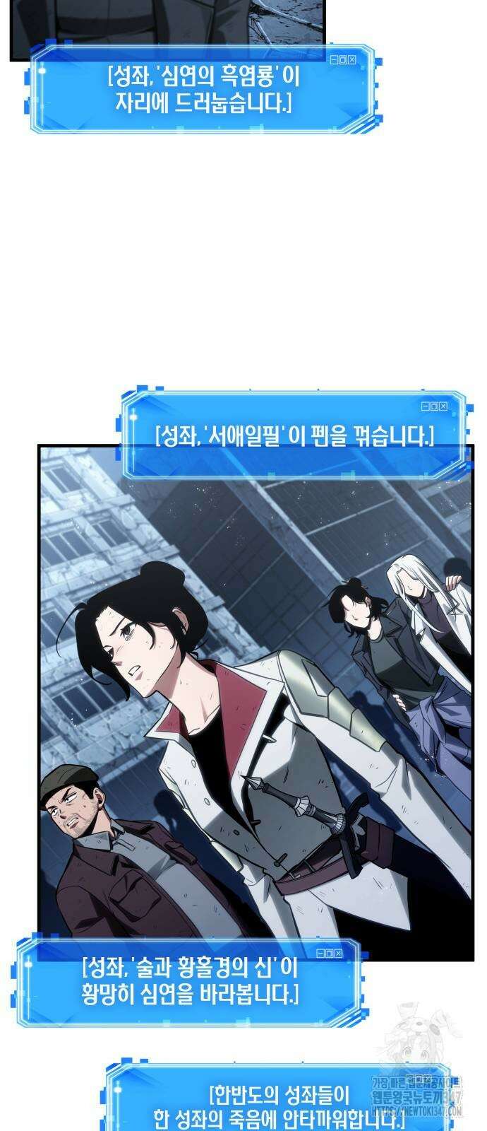전지적 독자 시점 221화 10