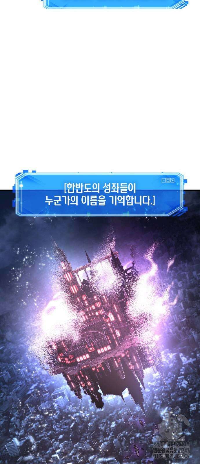 전지적 독자 시점 221화 11