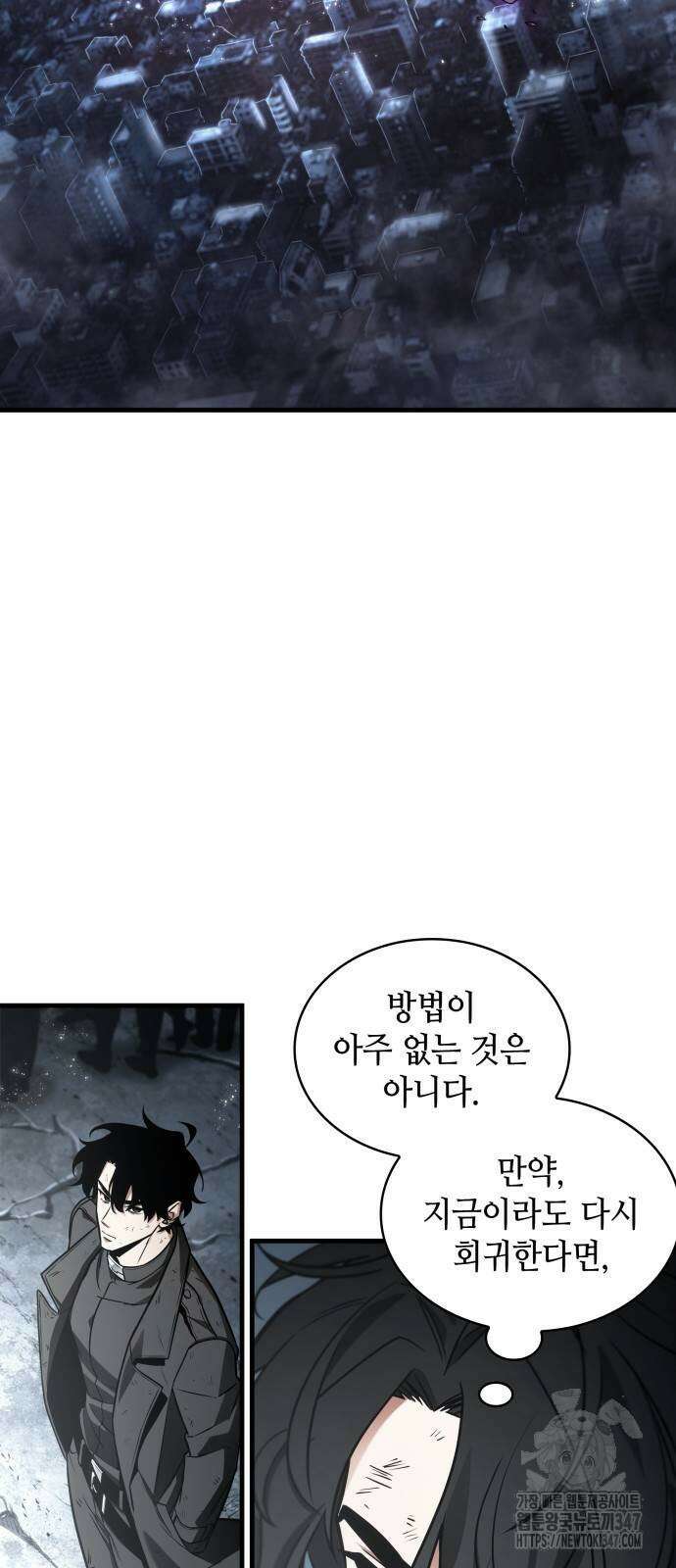 전지적 독자 시점 221화 12
