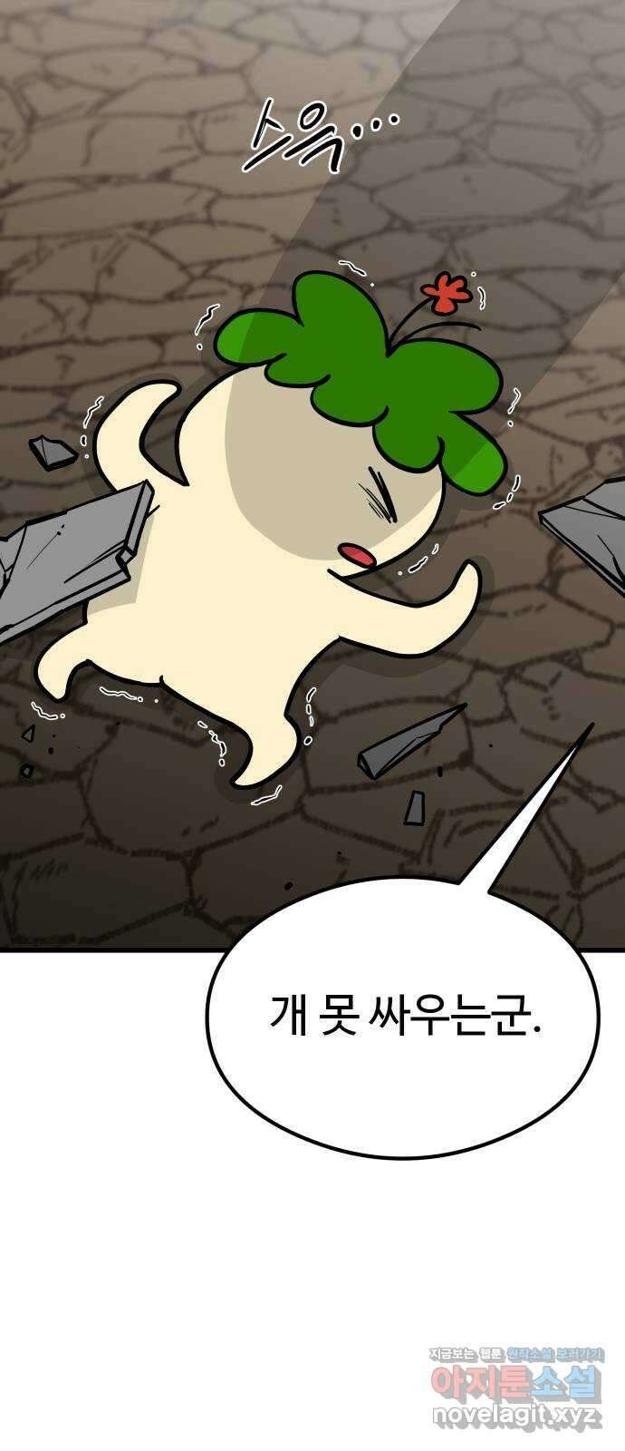 삼덕천하 18화 : 재대결 (2) 4