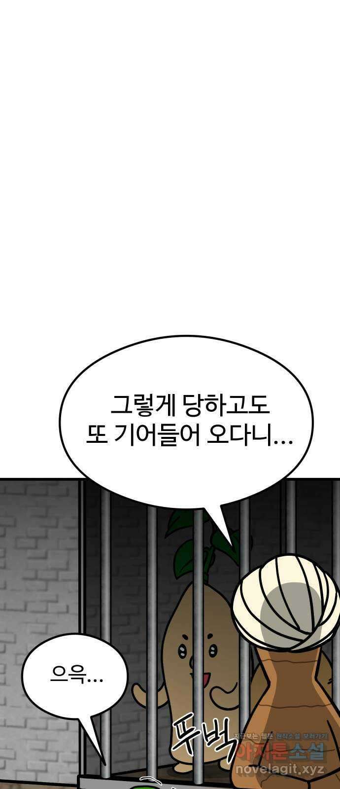 삼덕천하 18화 : 재대결 (2) 6