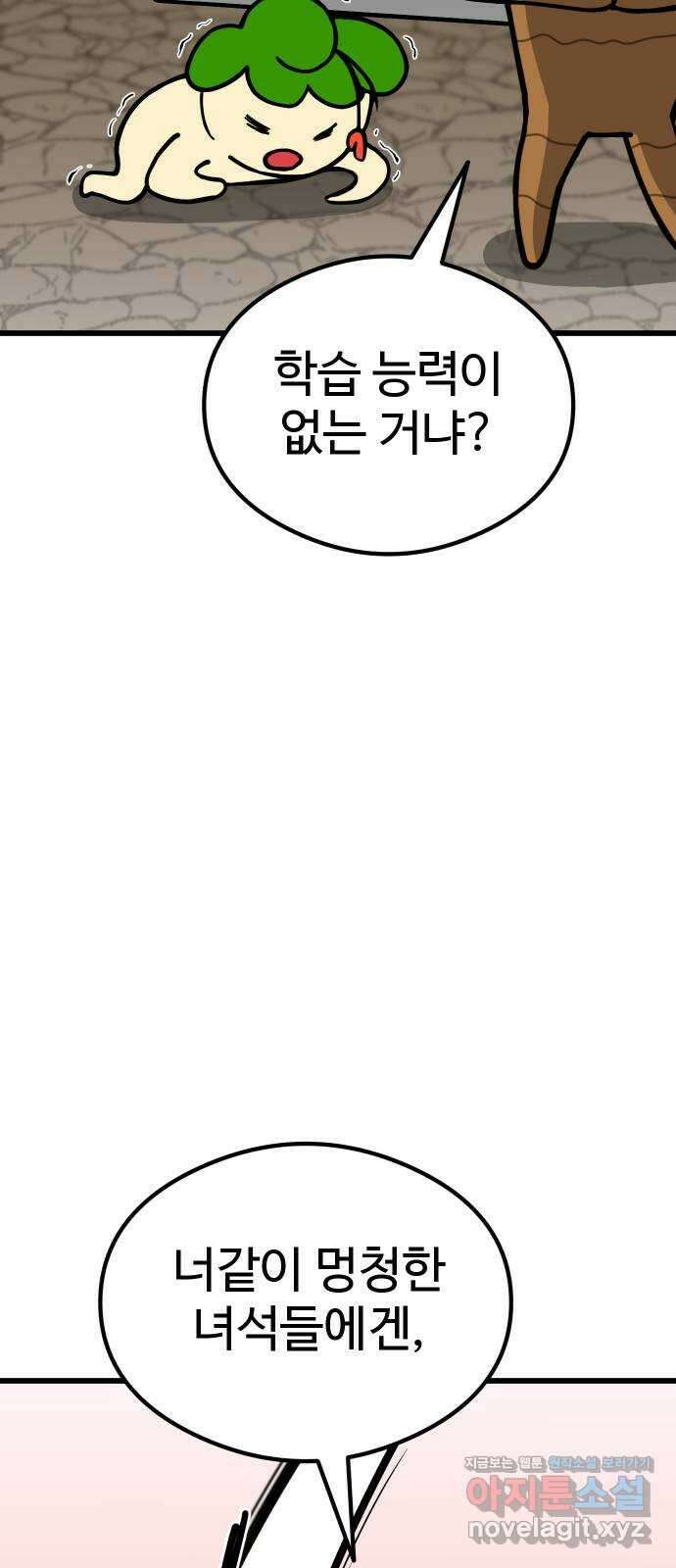 삼덕천하 18화 : 재대결 (2) 7