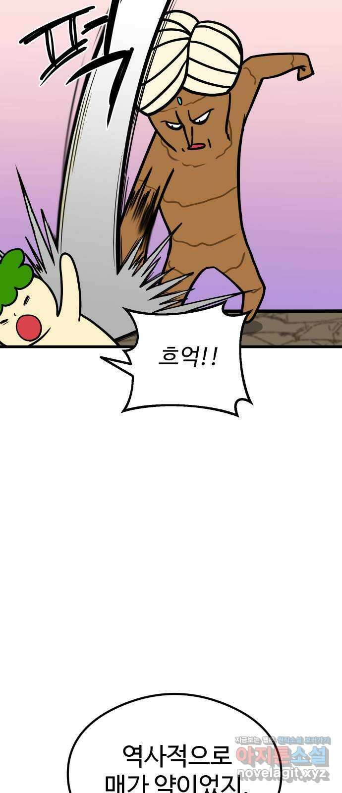 삼덕천하 18화 : 재대결 (2) 8